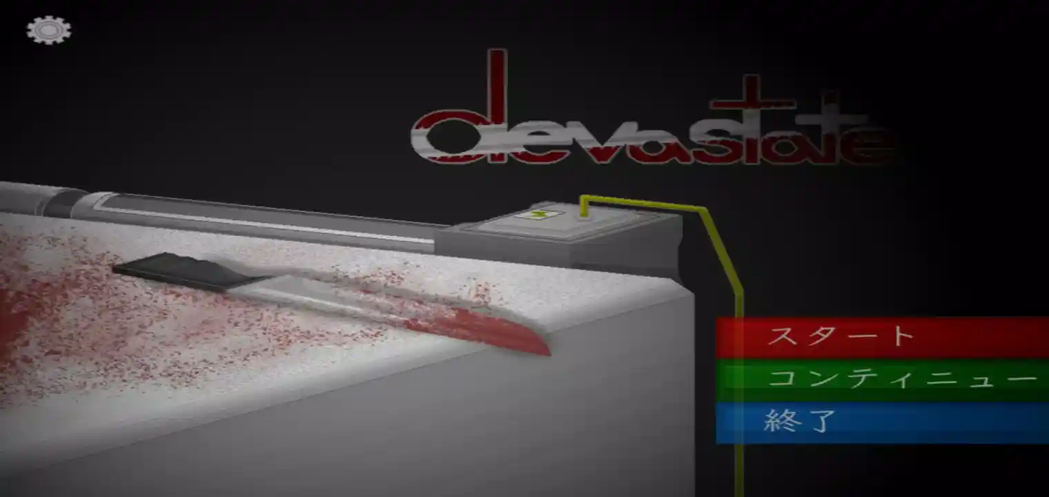 Devastate download screen screenshot